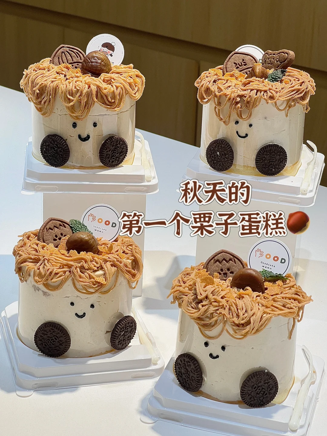 秋天的第一个jellycat蛋糕