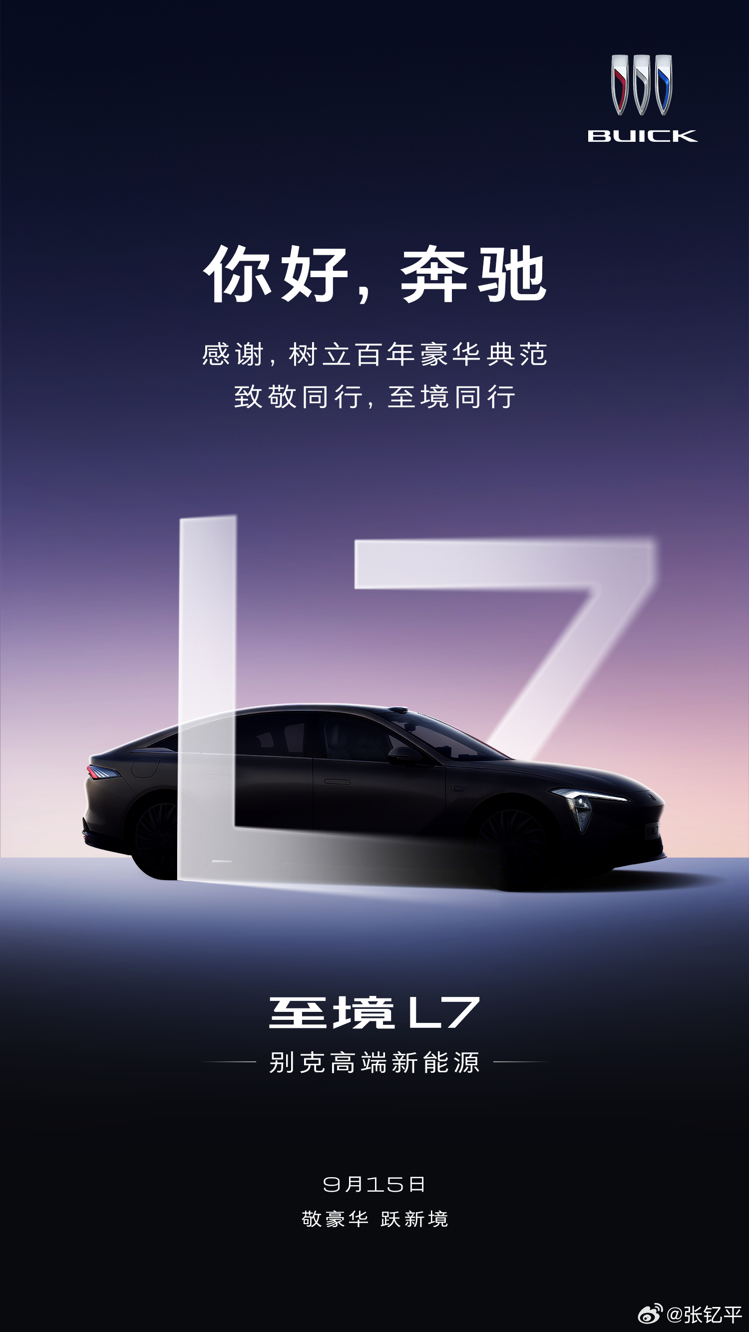 别克至境致敬奔驰即是同行（hang），也是同行（xing）这中文词汇运用的，格外