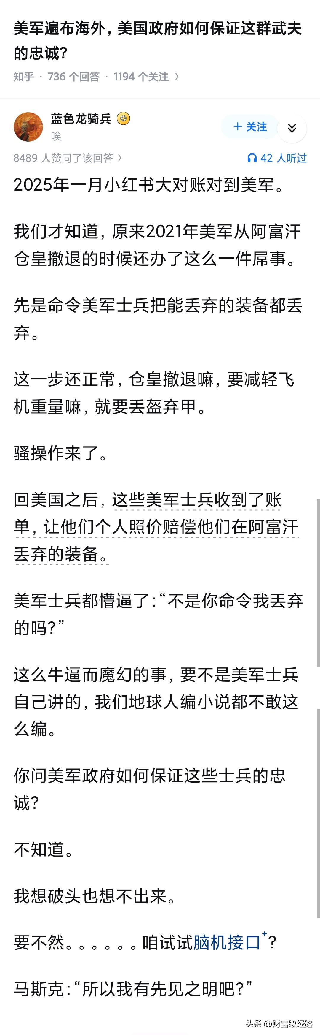 以前新闻说美军兵偷石油，偷麦子，有些人就嘲讽美军那么富裕怎么可能偷东西，现在一看