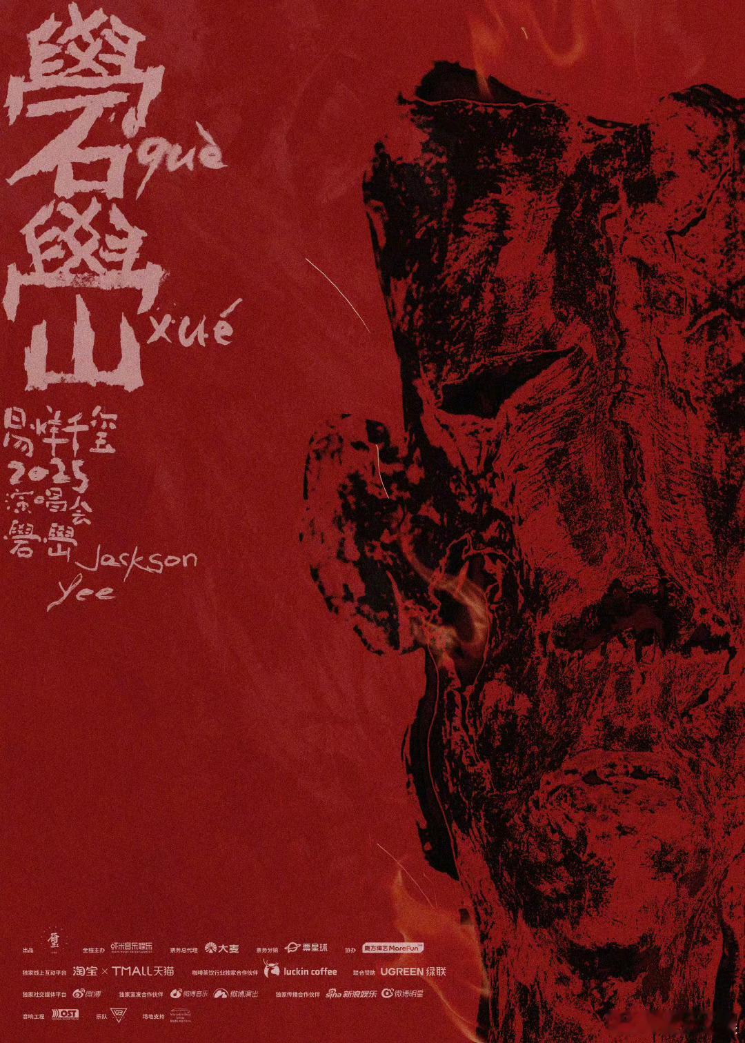 易烊千玺上海站二开时间易烊千玺上海站明日二开易烊千玺上海站明日二开，票来，[送花