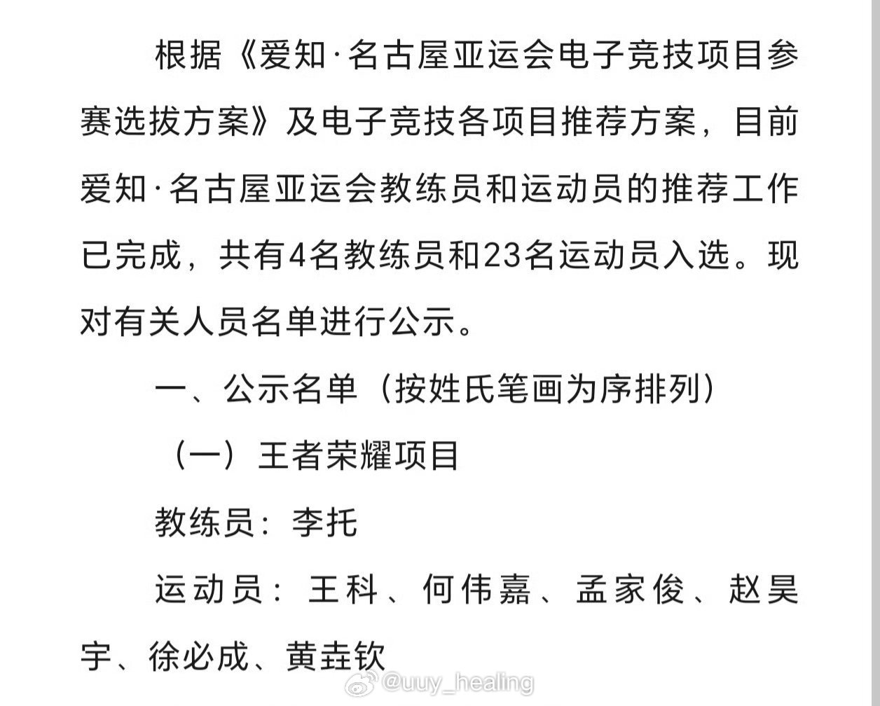 KPL清融 恭喜清融选手 得偿所愿 