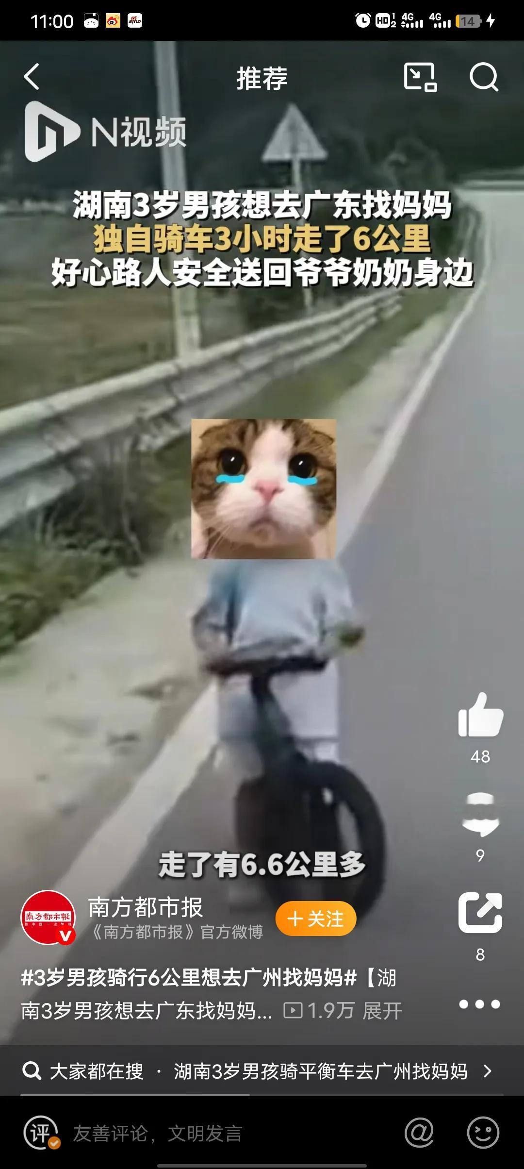 湖南3岁小孩想妈妈，自己骑车3小时走了6公里，多亏遇到好心人把孩子送回爷爷奶奶。