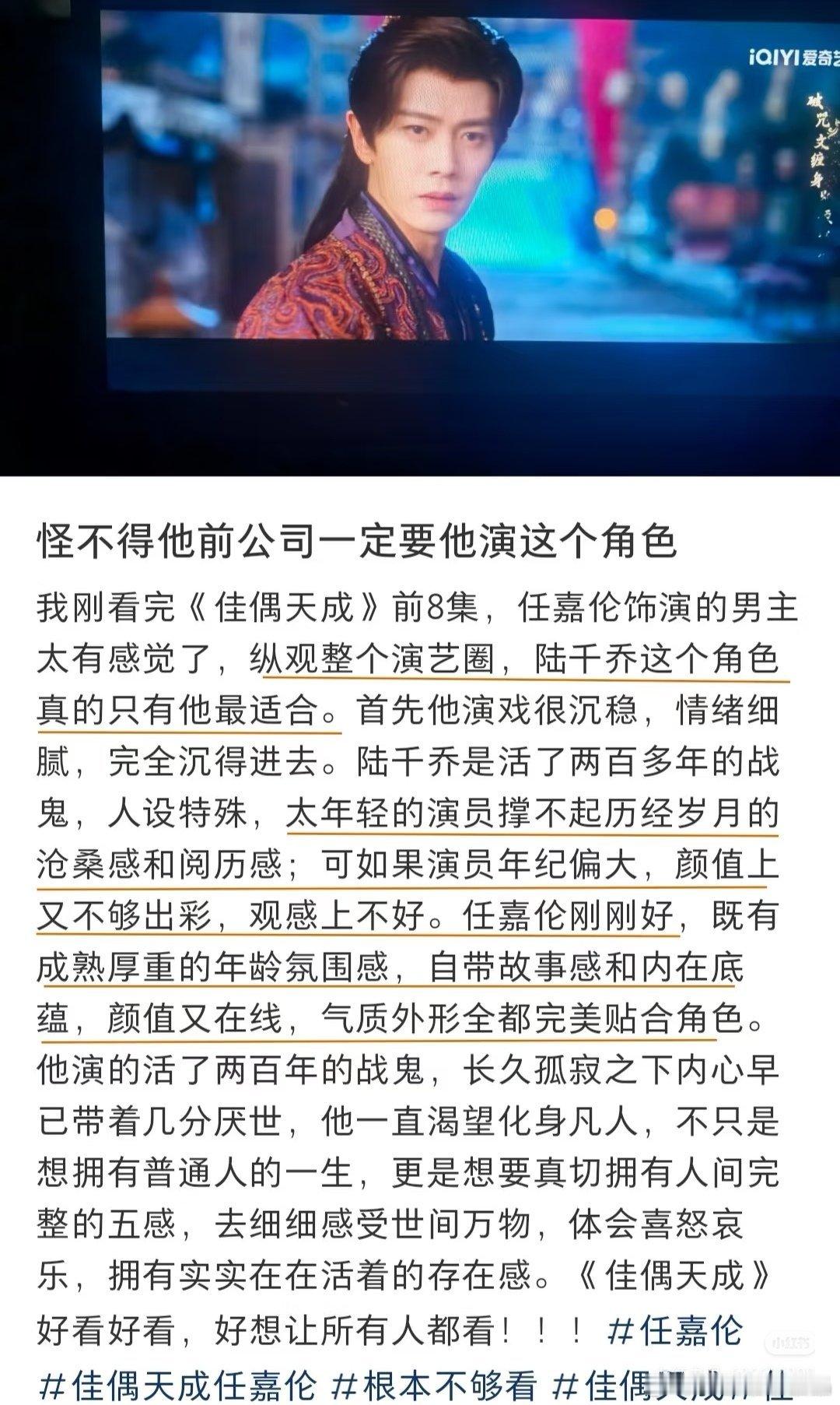 佳偶天成有任嘉伦扛就行了，其他能省则省吧。 