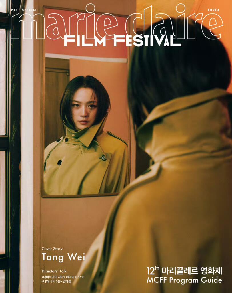 汤唯 X Marie Claire Film Festival