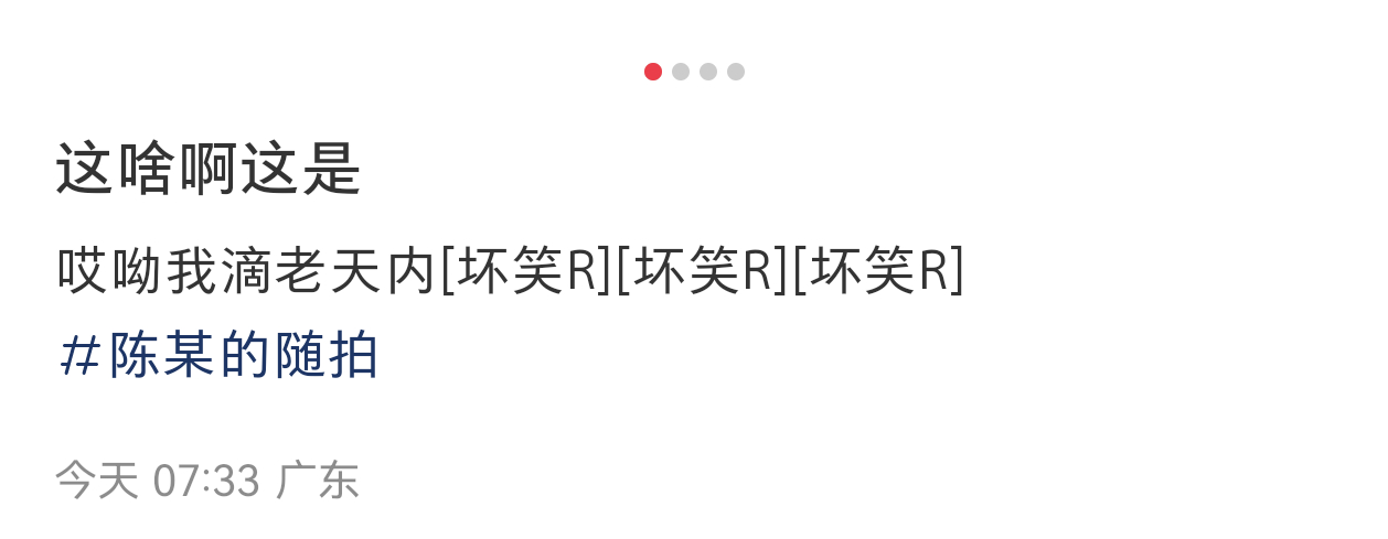 十个勤天尖叫之夜红毯陈少熙 陈叔早啊那么早就发小红薯🍠了 