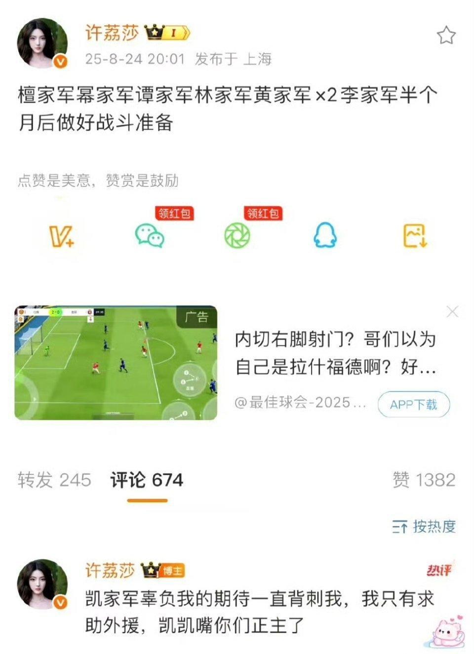 许荔莎曝许凯嘴过的艺人要锤许凯就继续锤，扯别人干啥？还要提前半个月预告，狗仔都不