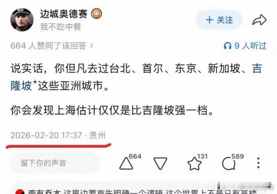 这位的简介是：我不吃中餐。用这种噱头取得别人的关注，做法本就很小儿科。内容更是炸