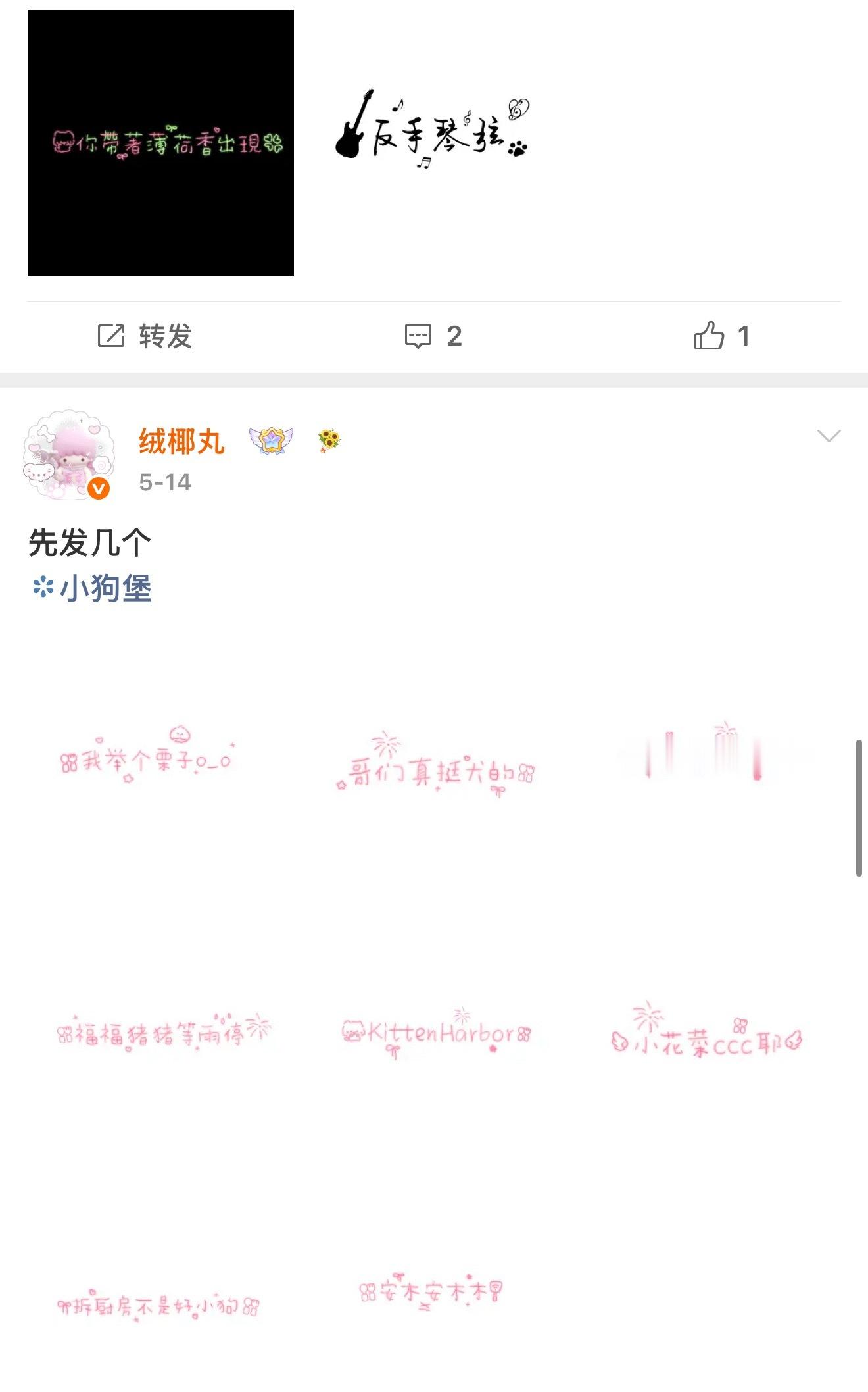 突然想画水印了！评论颜色和元素就行彩色是一个款 黑色是一个款小狗堡