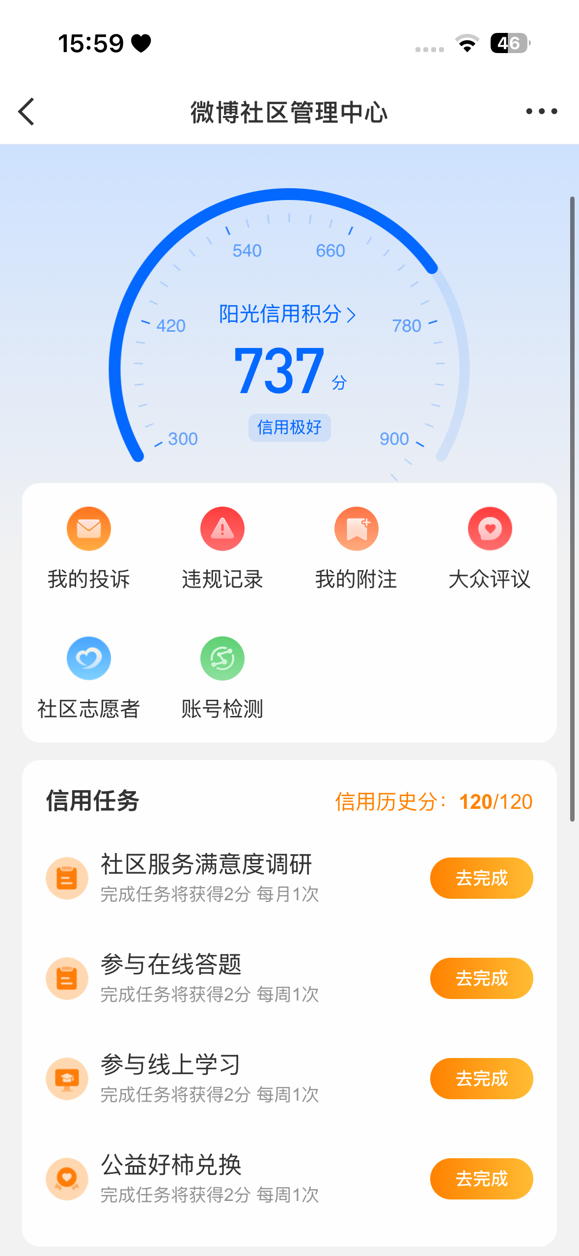 下午好 来动动 