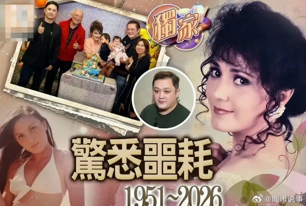 阎肃观察肃言肃语香港演员施明去世 曾饰演倚天屠龙记紫衫龙王的知名港星施明去世，生