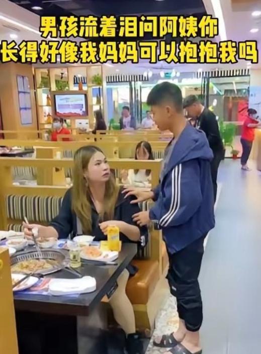 泪目！广东茂名一小男孩在餐厅吃饭时，发现隔壁桌的女子背影像妈妈，他借上洗手间经过