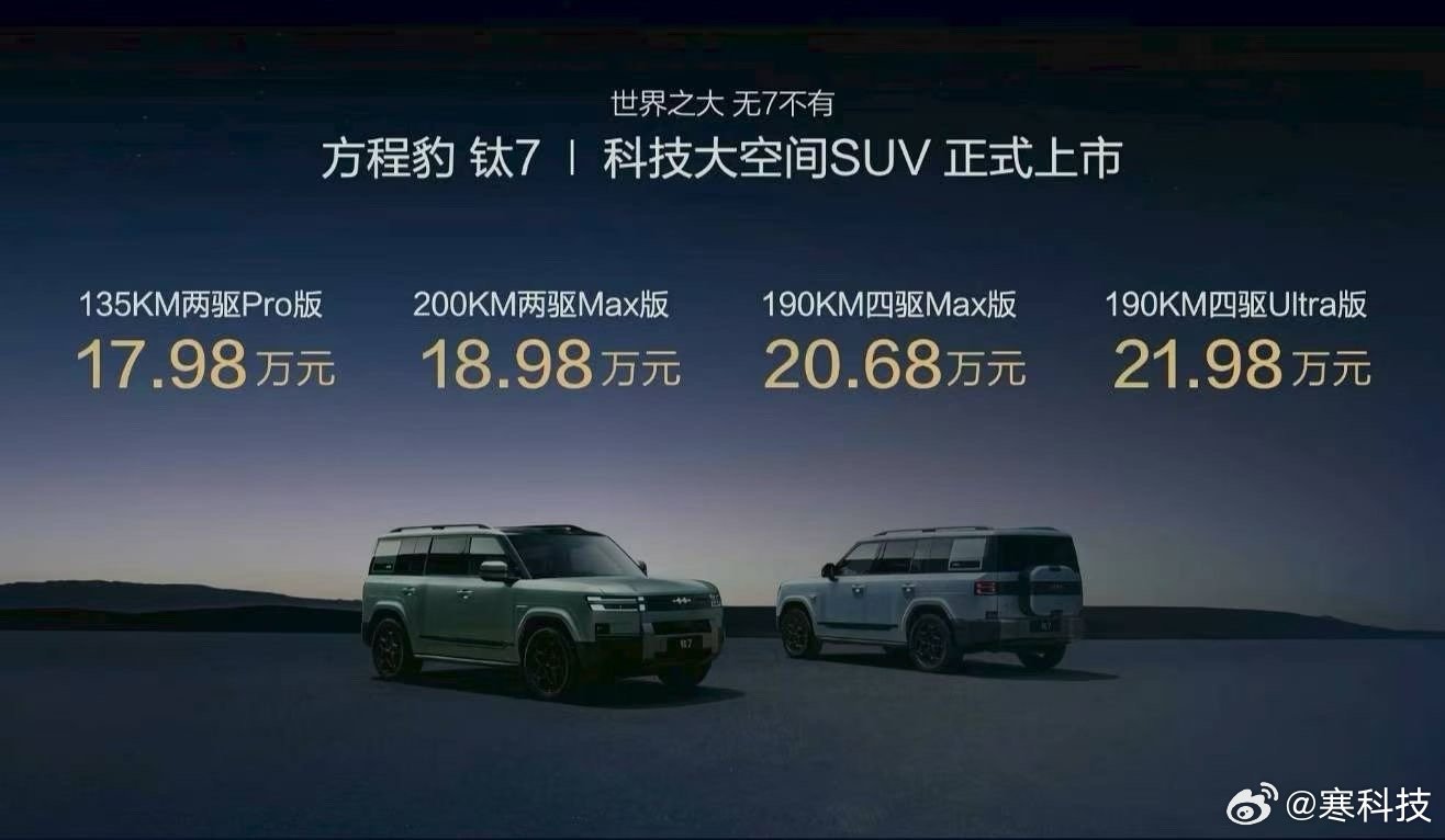 这个方盒子是真的帅啊，17.98w还低于了我的预期价，比亚迪狠起来，友商都怕！ 