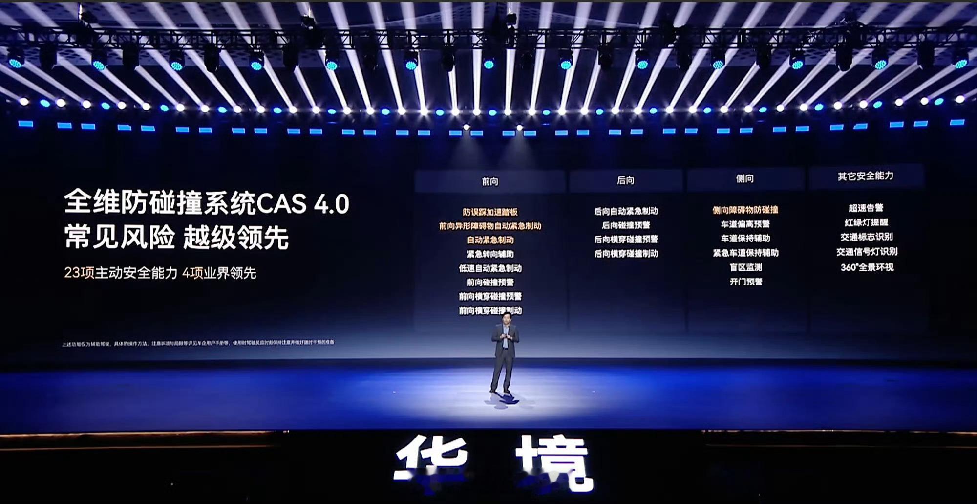 华境S全球首发！大六座旗舰SUV，全系标配华为乾崑，直接拉满智能体验 ✨• 首搭