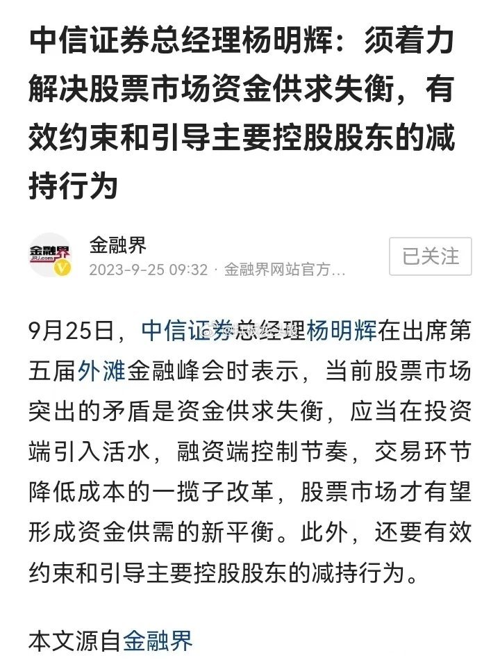 这岂不是滑稽之数2023年6月30日总市值达到93.42万亿元，相比去年增加了8