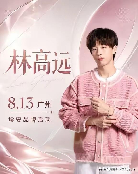 小林将军不愧是温文尔雅的翩翩贵公子。

一个大男孩竟然也可以把粉色穿着如此好看，