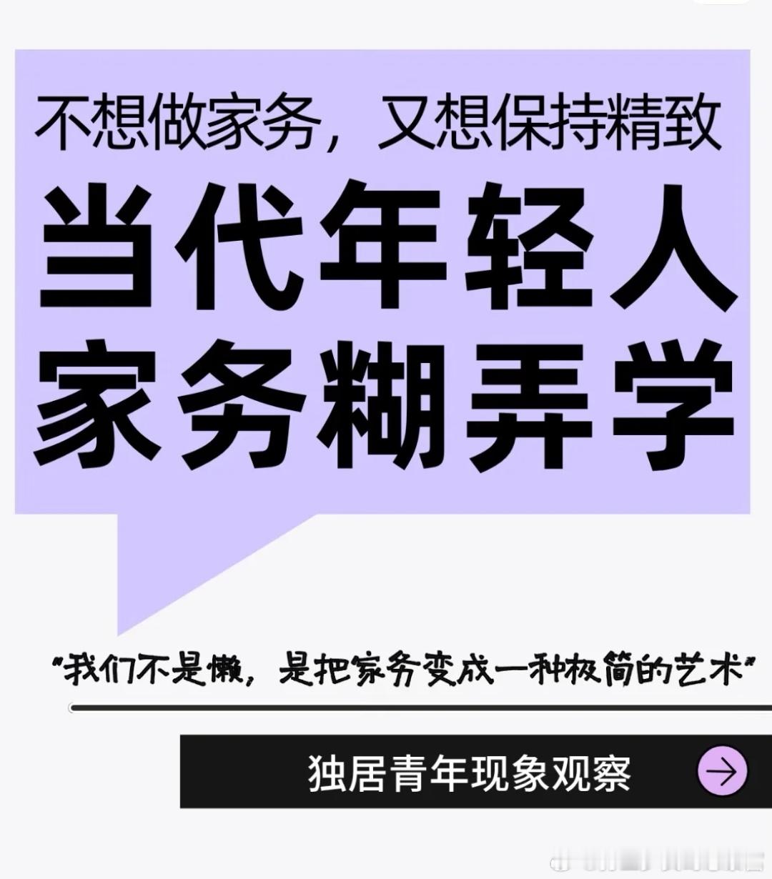 选择性懒癌没有人比懒人更懂得享受生活了～衣服袜子不想手洗？那就试试懒人洗衣机，直