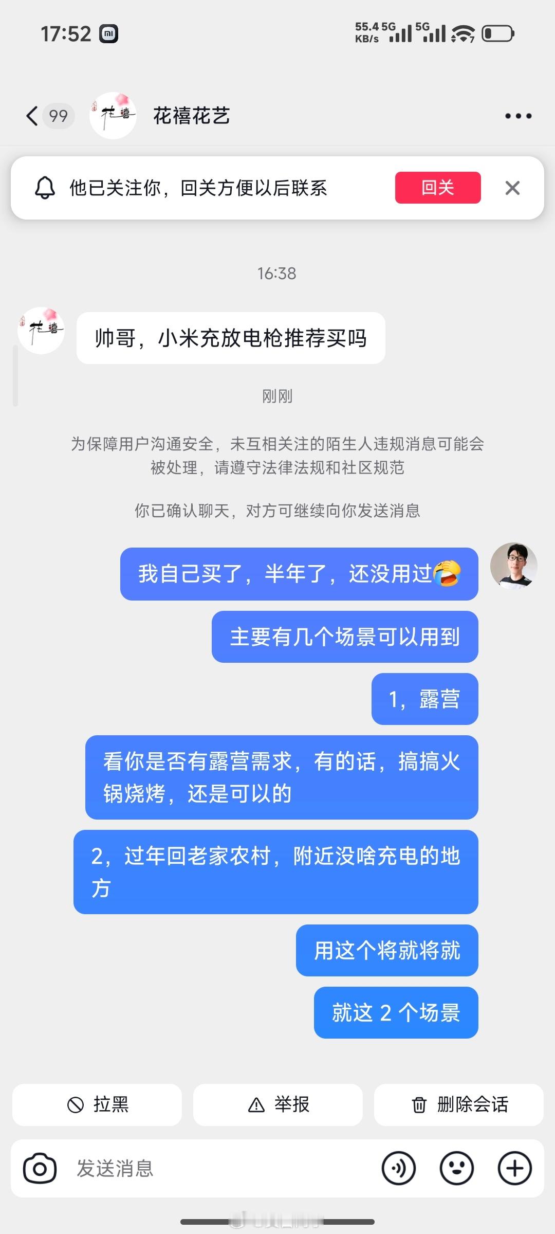 问：小米汽车的充放电枪推荐买吗？我自己买了快一年了，还没拆封这个我觉得主要就 2