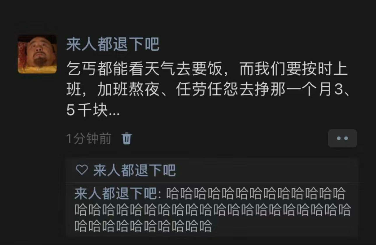 哈哈哈哈哈哈哈哈哈哈哈哈哈说话太伤人了 ​​​