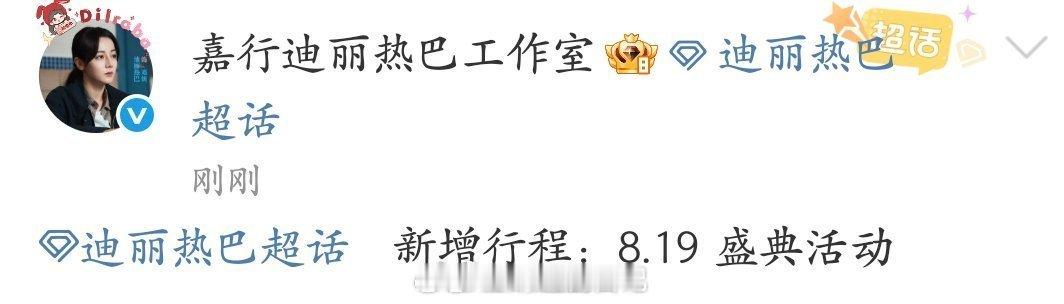 W盛典 迪丽热巴盛典红毯造成的唯一反响就是迪丽热巴戏里戏外判若两人。红毯越美，就