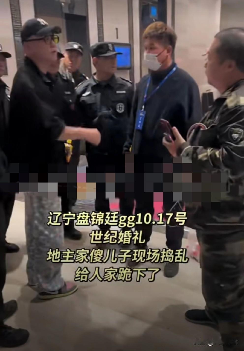 闹事者下跪恳请入婚礼会场被拒绝！

       昨天报道在廷gg现场闹事的占地