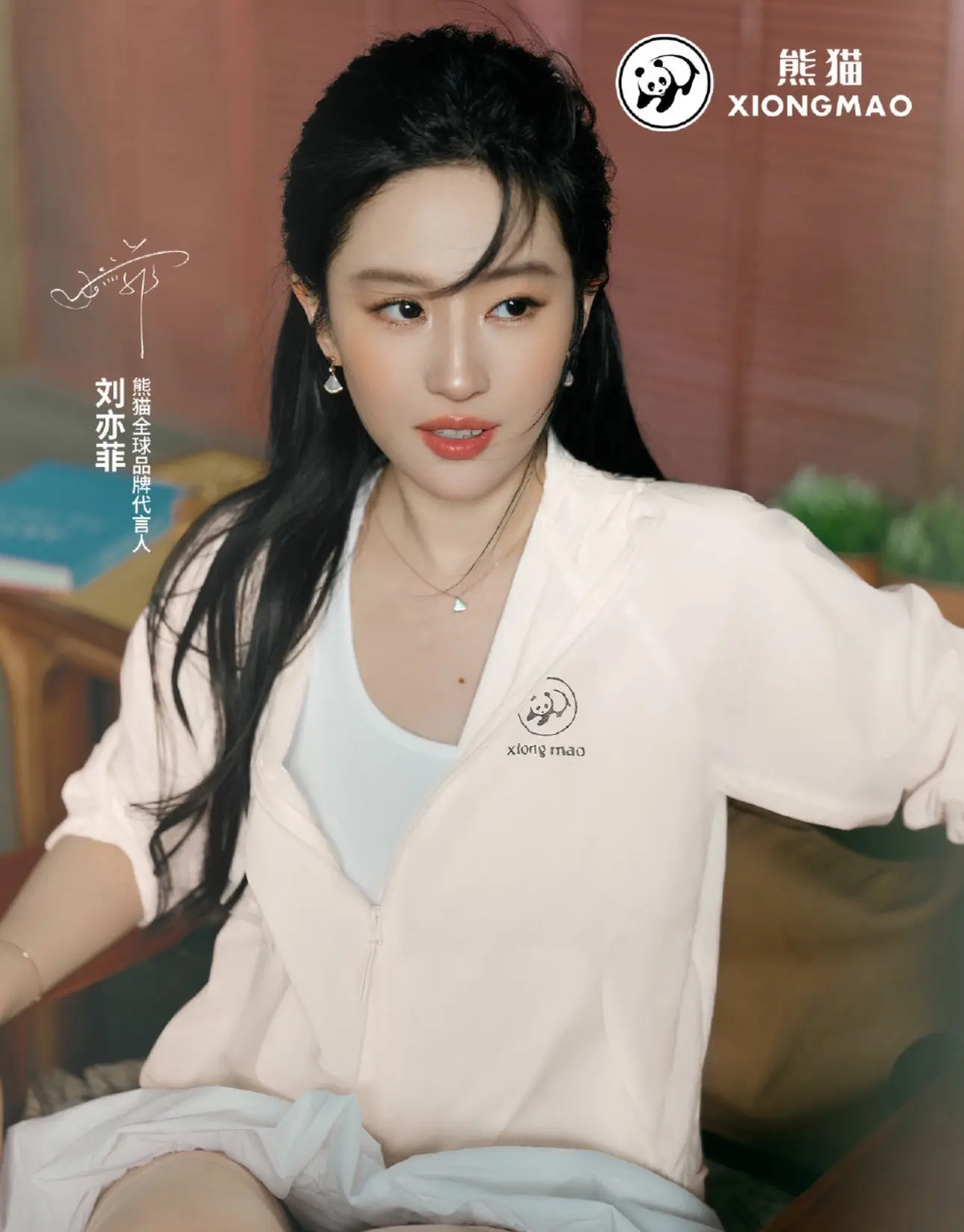 熊猫全球品牌代言人刘亦菲🆕图！