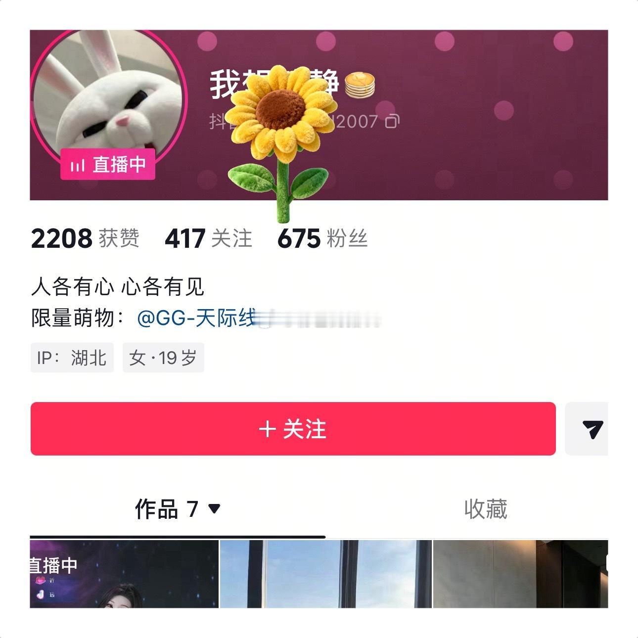 两次同一个名字不同人，把我们的衣服穿脏了退回来，还说没穿过，抖音跟某多多没区别！
