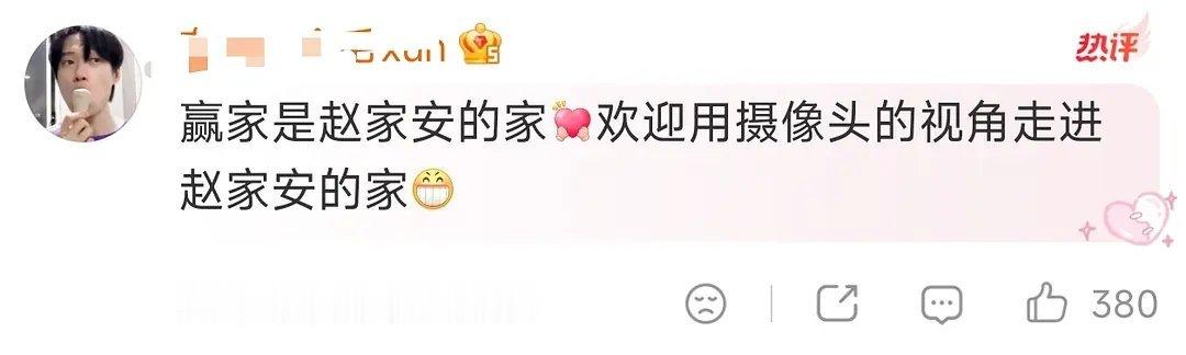 赢家这场大戏，改编自豆瓣小说田曦薇粉丝说👖定了田曦薇，项目大改剧本，侧重林青个