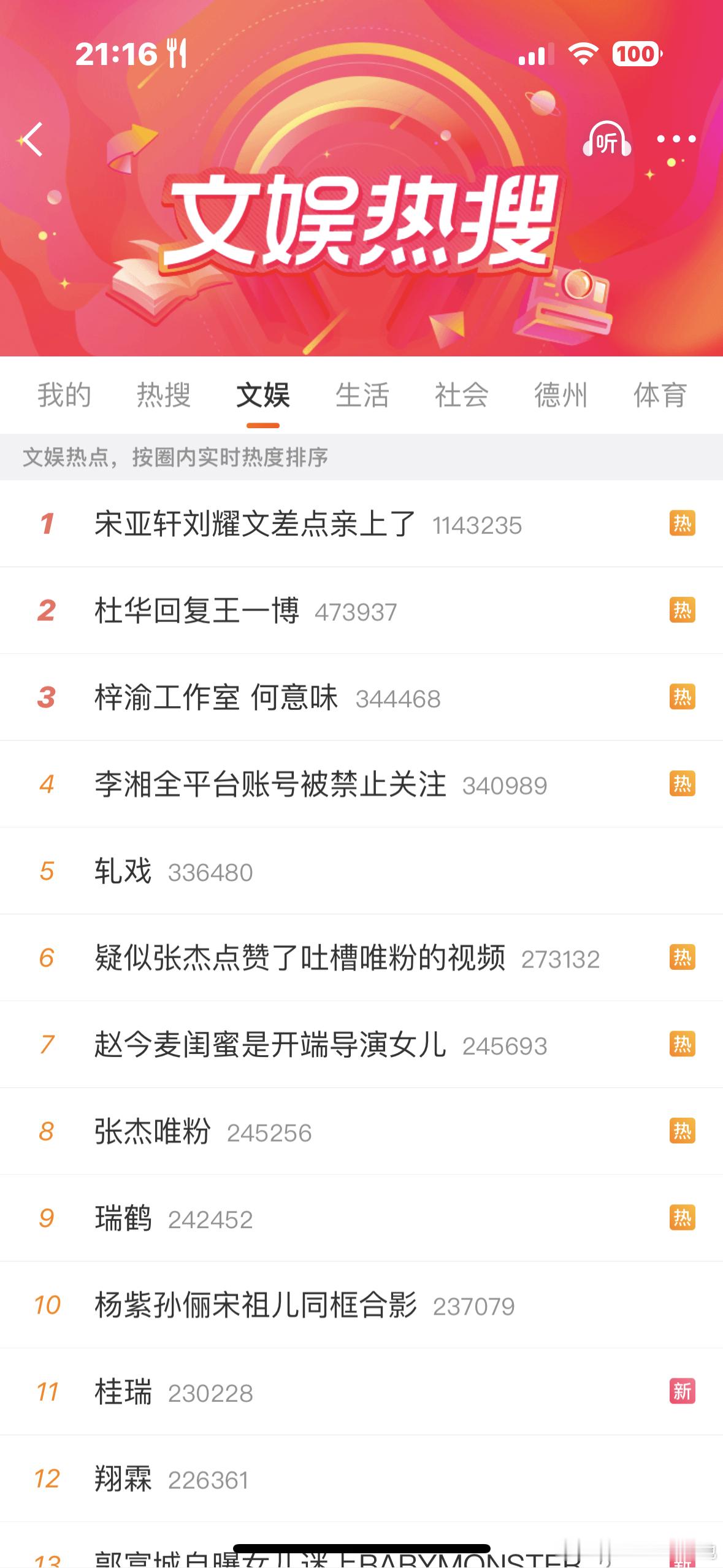 宋亚轩刘耀文差点亲上了记录 