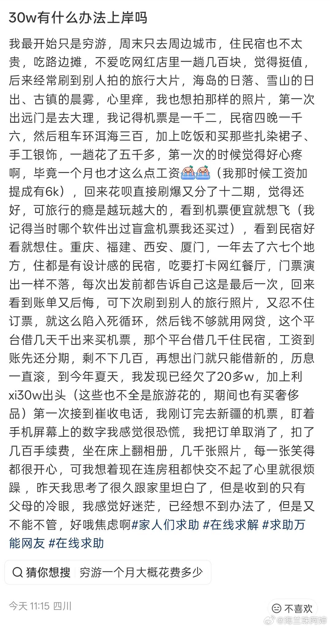 诶我勒个去...难怪之前有干催收公司的朋友和我讲，一打印催收名单，比例是八女二男
