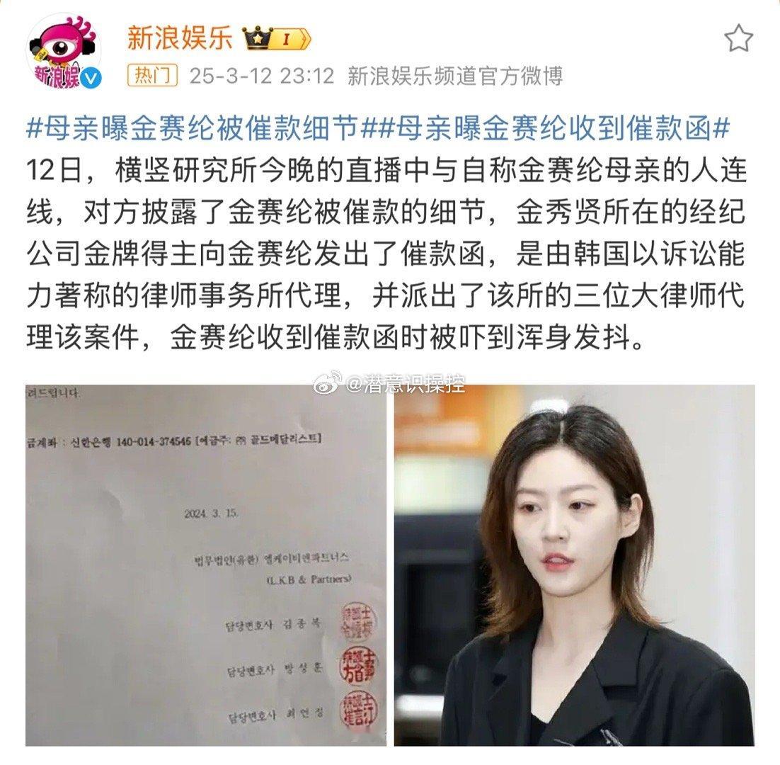 资本碾压式的催债，是对破碎灵魂的最后一击。金赛纶面对三位大律师的催款函瑟瑟发抖时