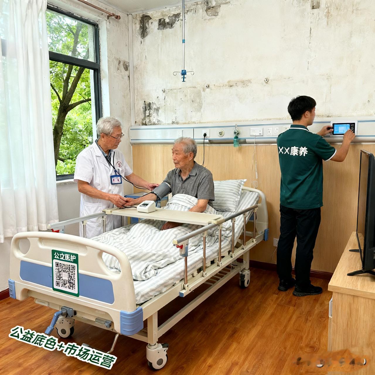 二级医院脱下白大褂       别让“公”字在养老院门口消失

湘潭刘先生陪母亲