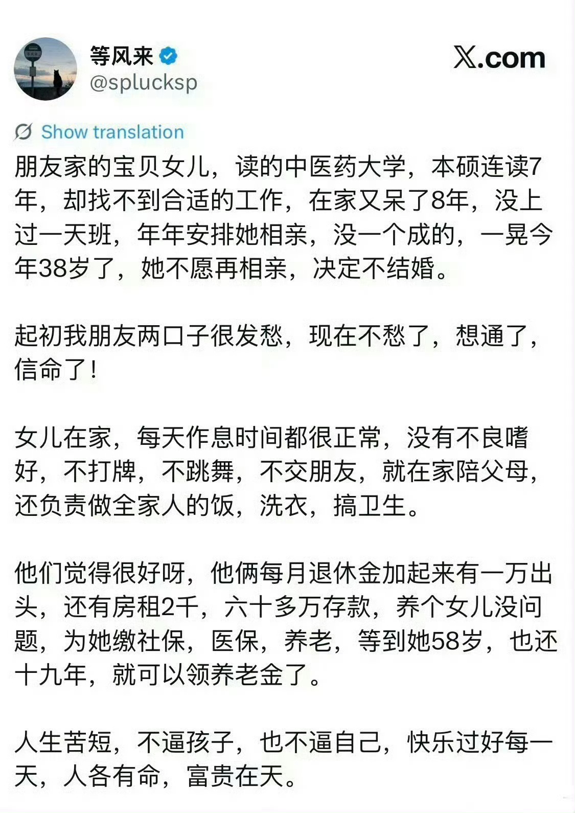 既然是中医药大学的硕士研究生，开个社区中医诊所来坐班也不错，还可以提供上门服务。