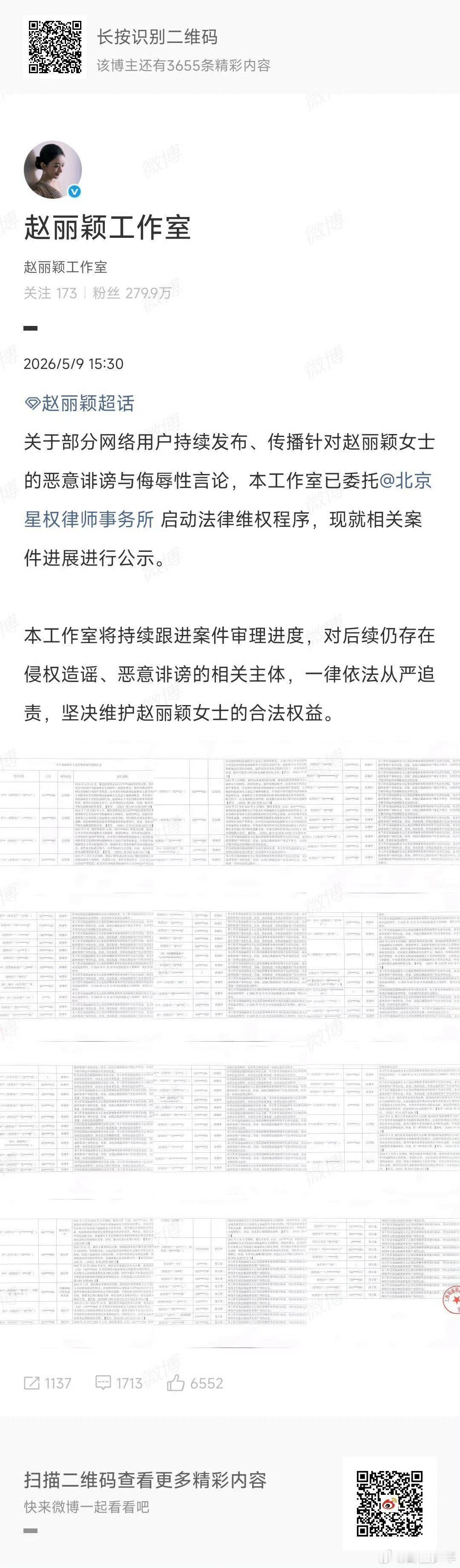 赵丽颖维权进展公示赵丽颖维权进展公示，坚决维护合法权益，对恶意造谣零容忍。 