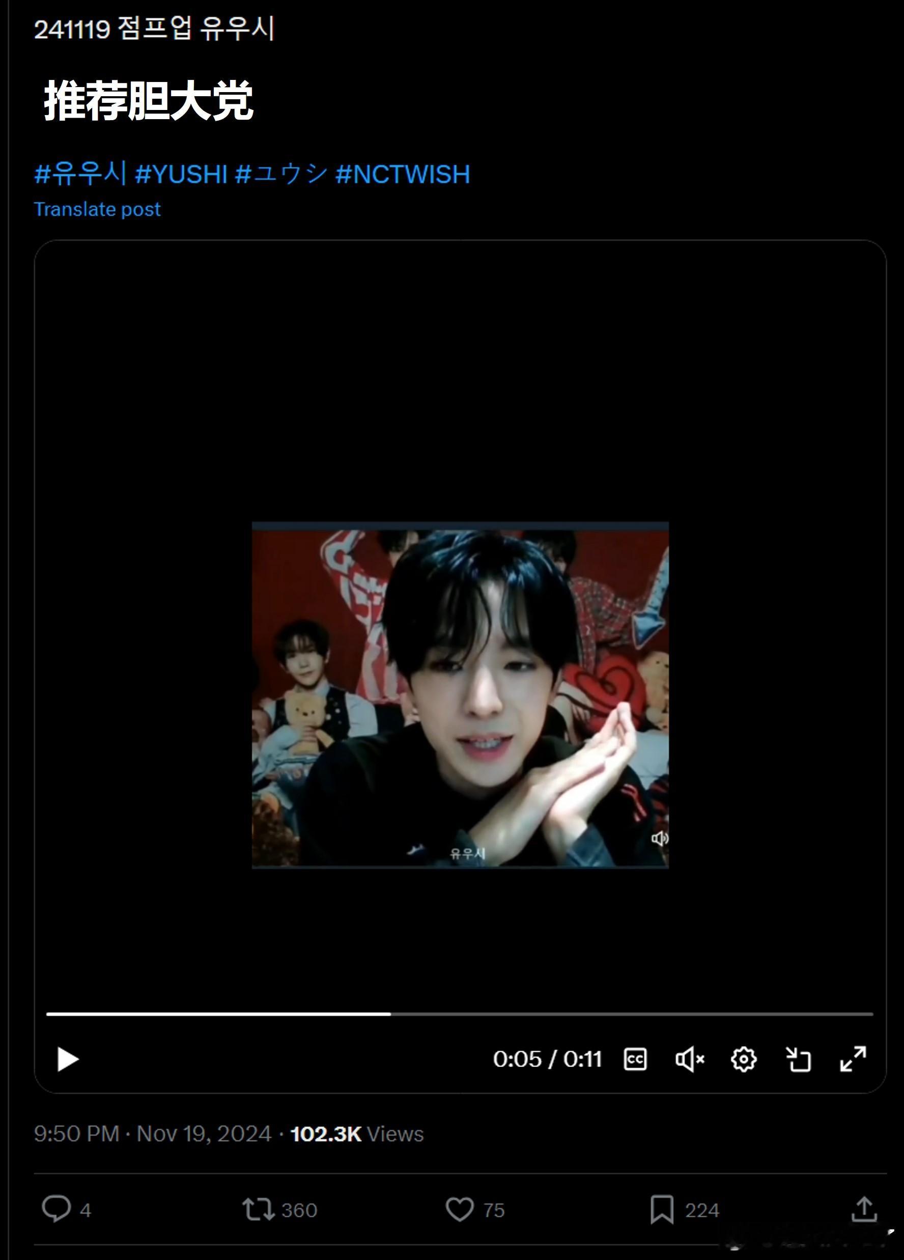 NCT WISH YUSHI推荐19禁动画（疑似incel向）🔥theqoo 