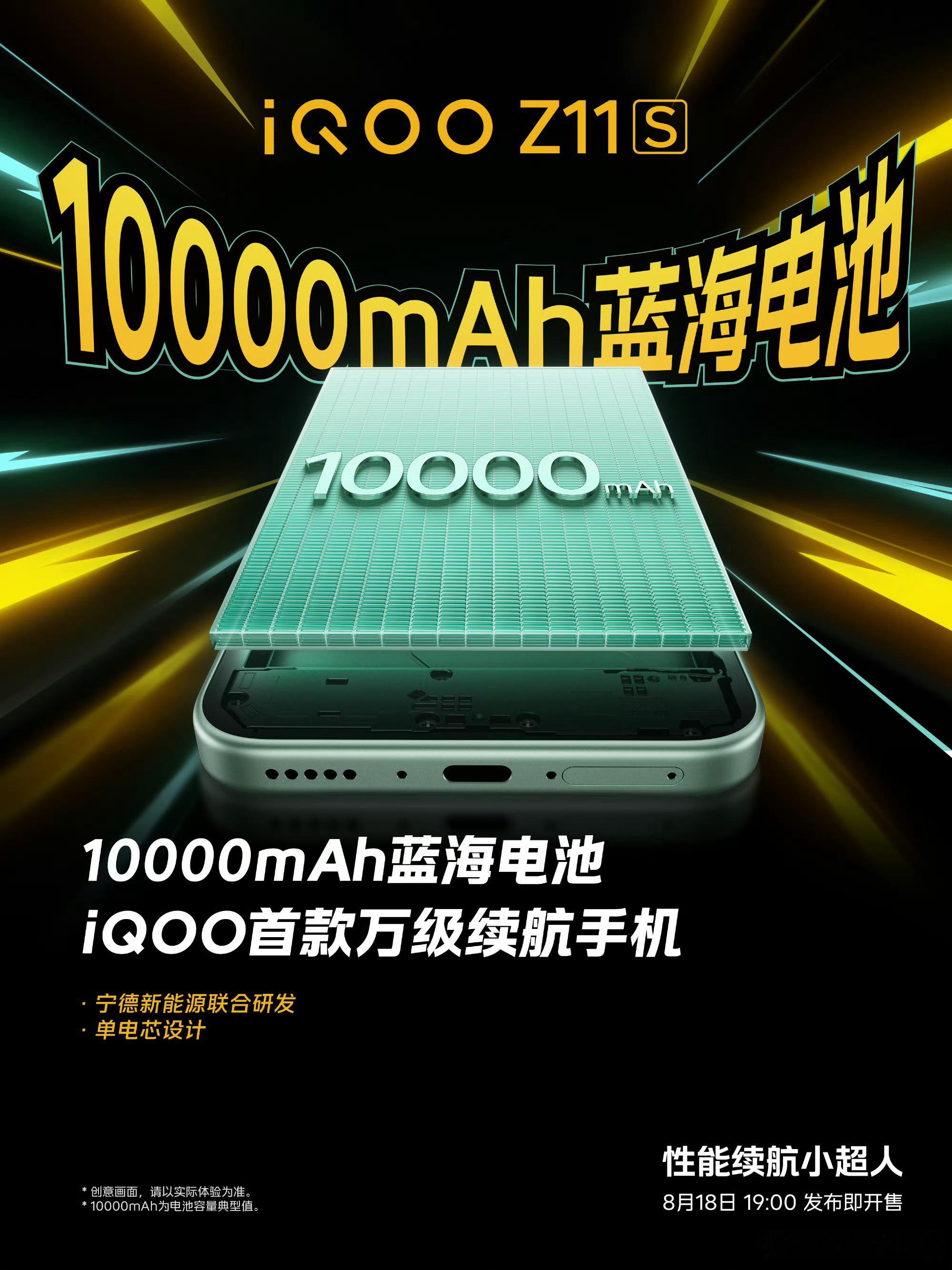 iqooiQOO Z11S一万毫安电池真的有被惊到，iQOO首款万级续航手机，还