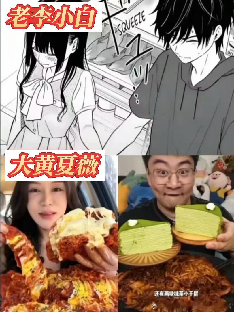 有人偷情有人偷吃 ​​​