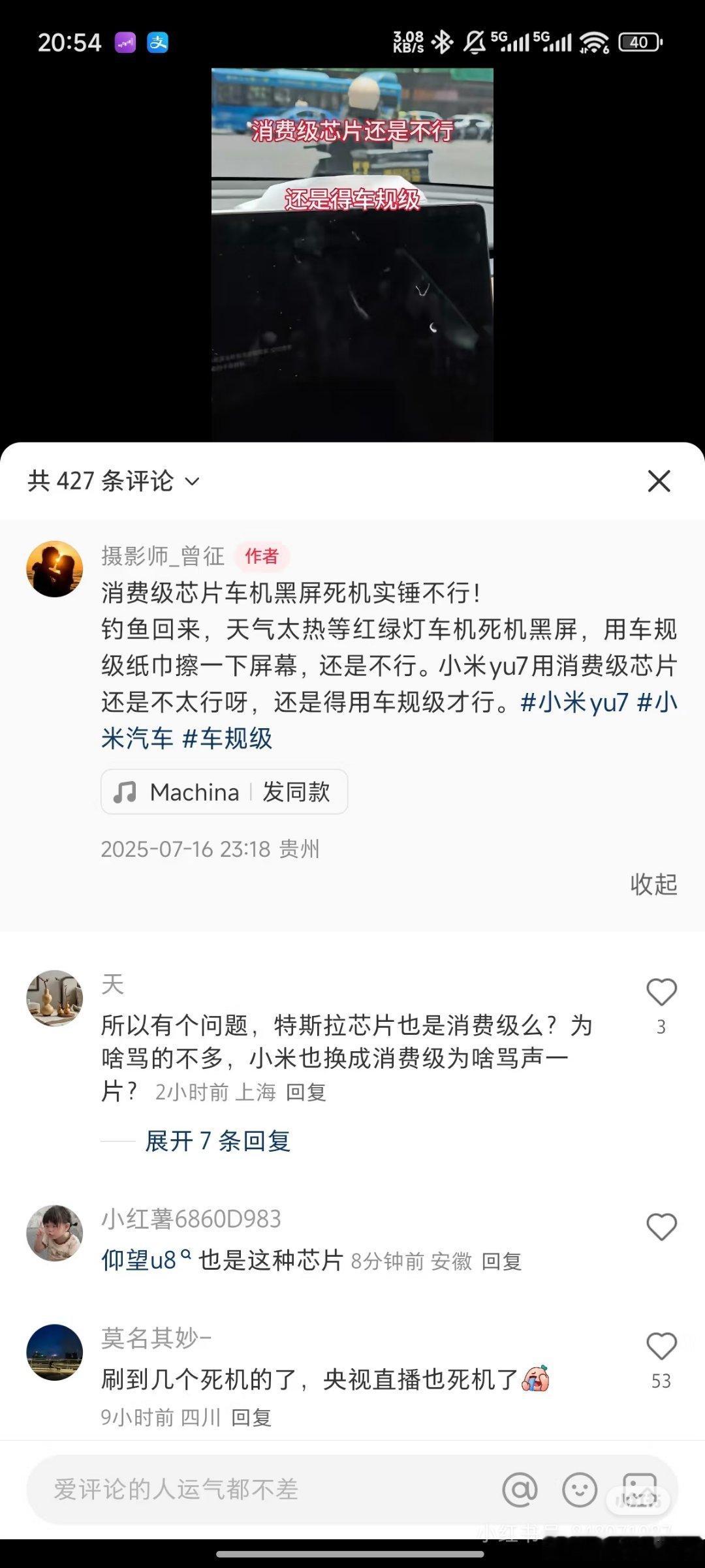 你这内饰是小米yu7还是小米model y自己心里没点数是吧[疑问]你天际屏在哪