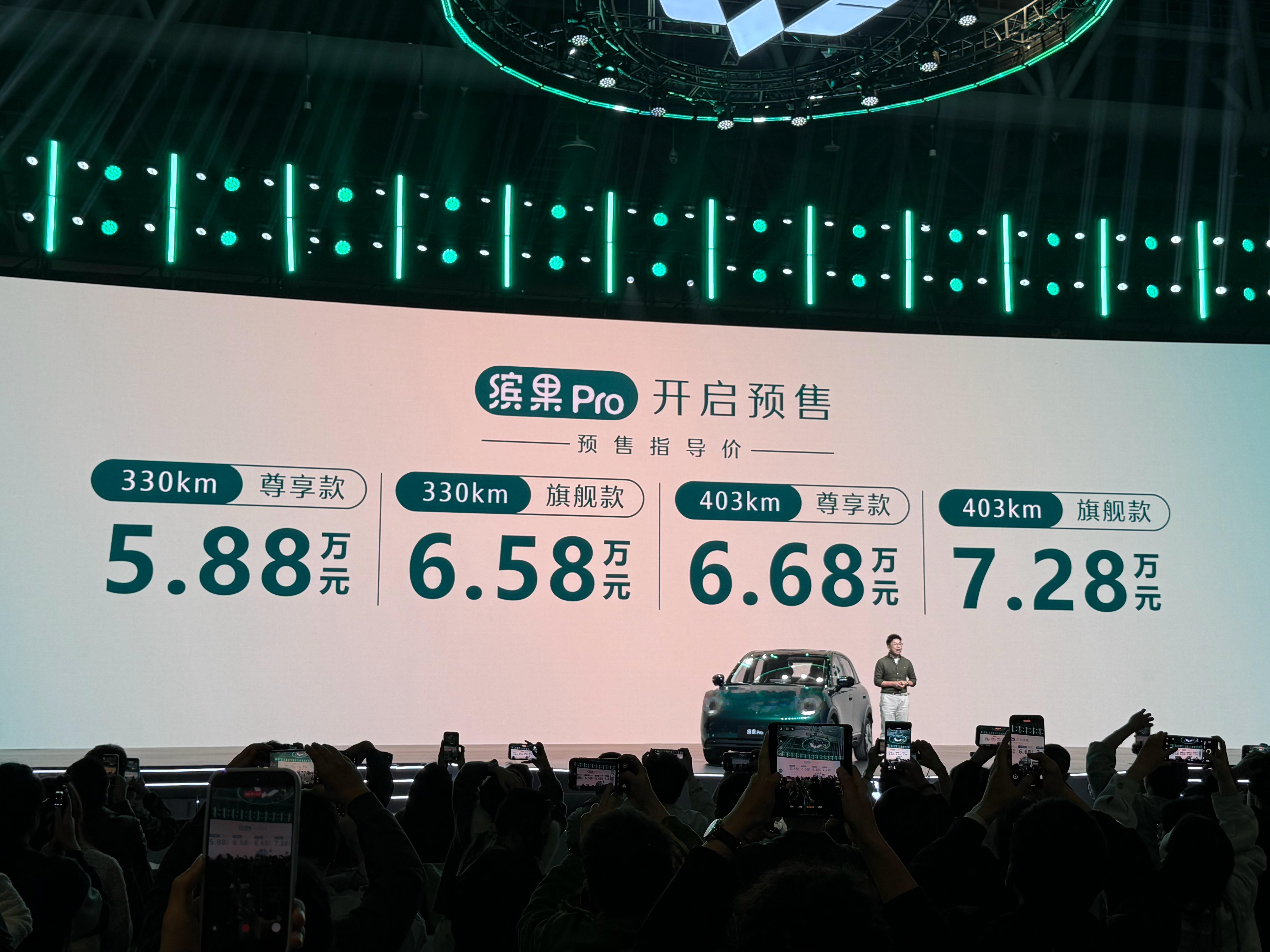 缤果Pro这价格挺惊喜的！一共推出330km尊享款、330km旗舰款、403km