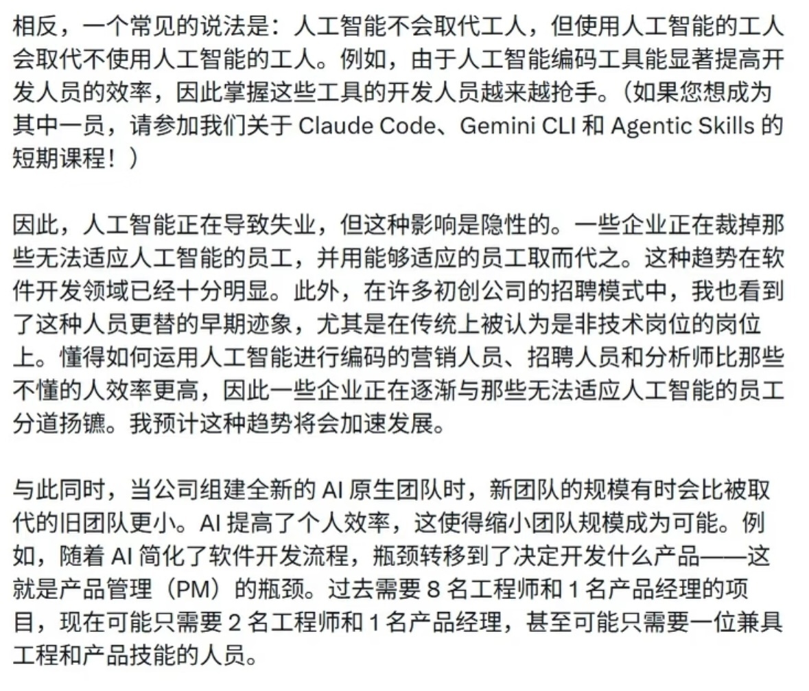 公司用AI了35岁主管被裁吴恩达：不是AI直接取代了人，要学会用Ai赚钱。一个明