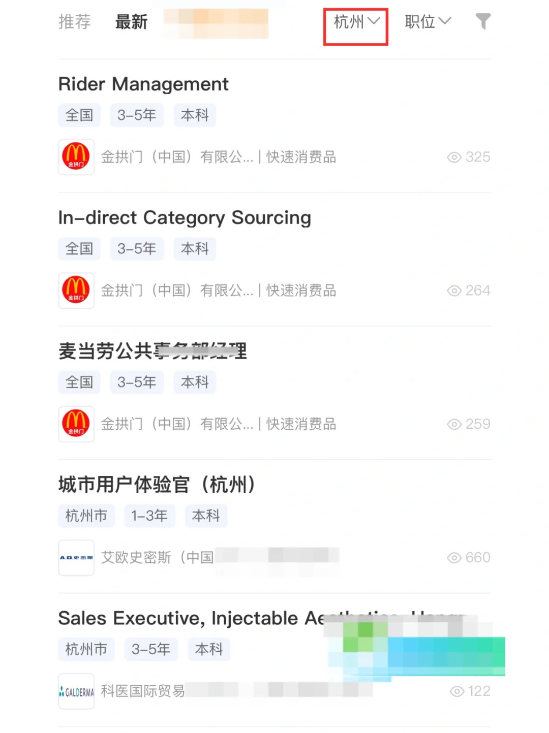 意外好进的杭州的外企