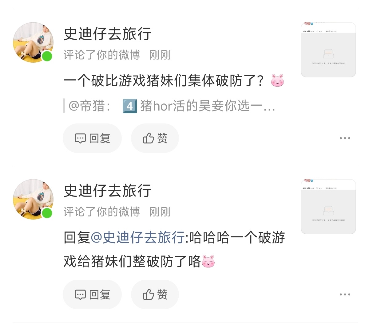 昊妾咋又删了？我把恋与深空拉黑你也这么破防吗？ 
