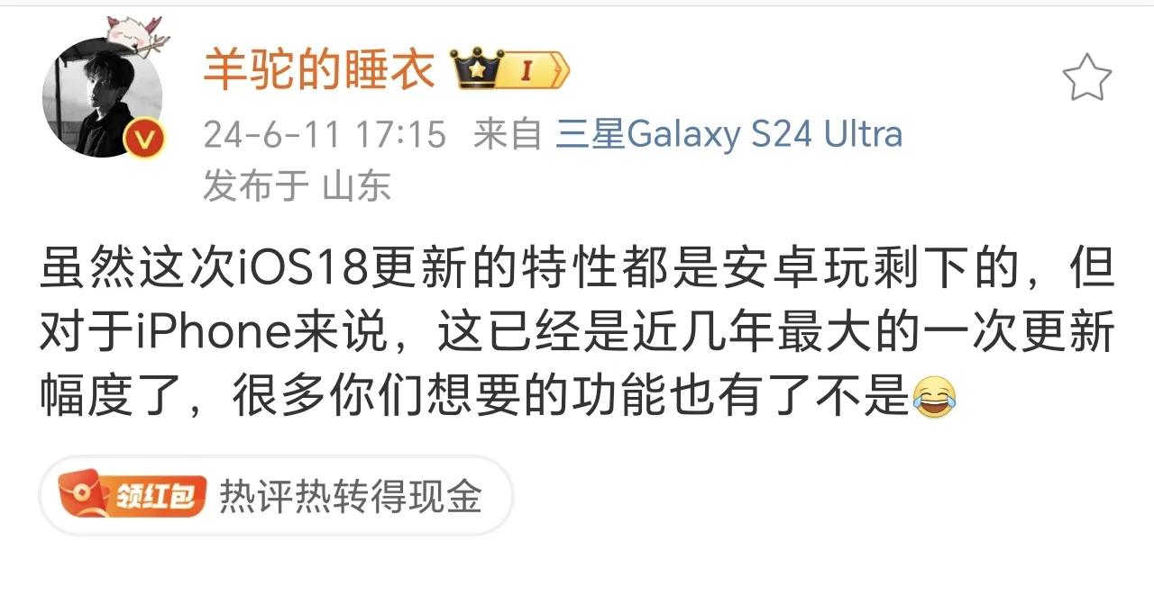 既然都学安卓了，应用双开怎么不好好学学[吐舌][吐舌][吐舌]？看来要留到iOS