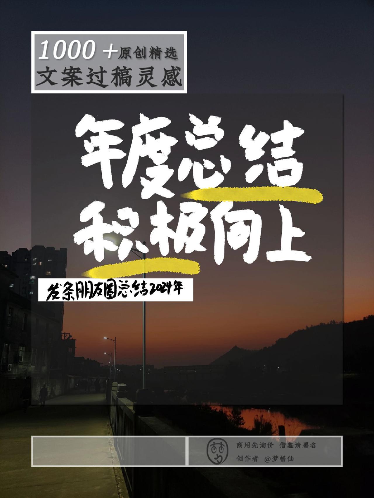 🔵2024没关系，2025有希望。
🔴这一年寒冬多长夜，亦有群星皓月常伴。