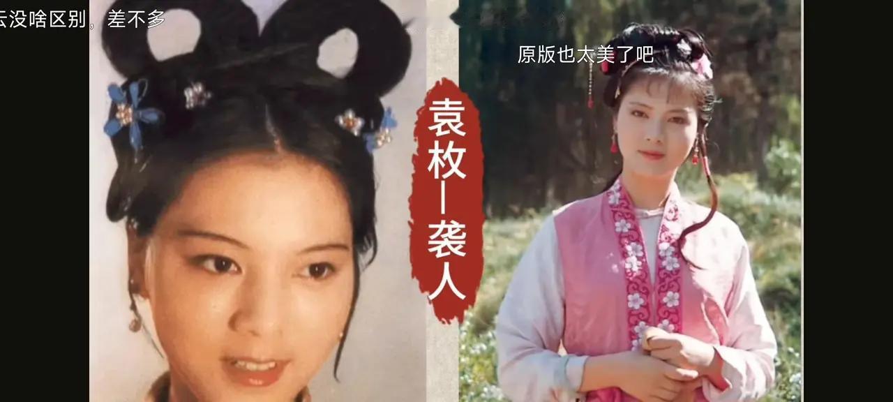 87版红楼梦中演员最初的试妆照与最后定妆照的同框对比。大部分演员的定妆照比试妆照