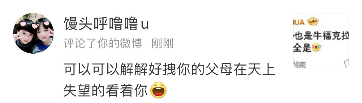 你看吧你看吧 这些人就是没理就开始说这种话 