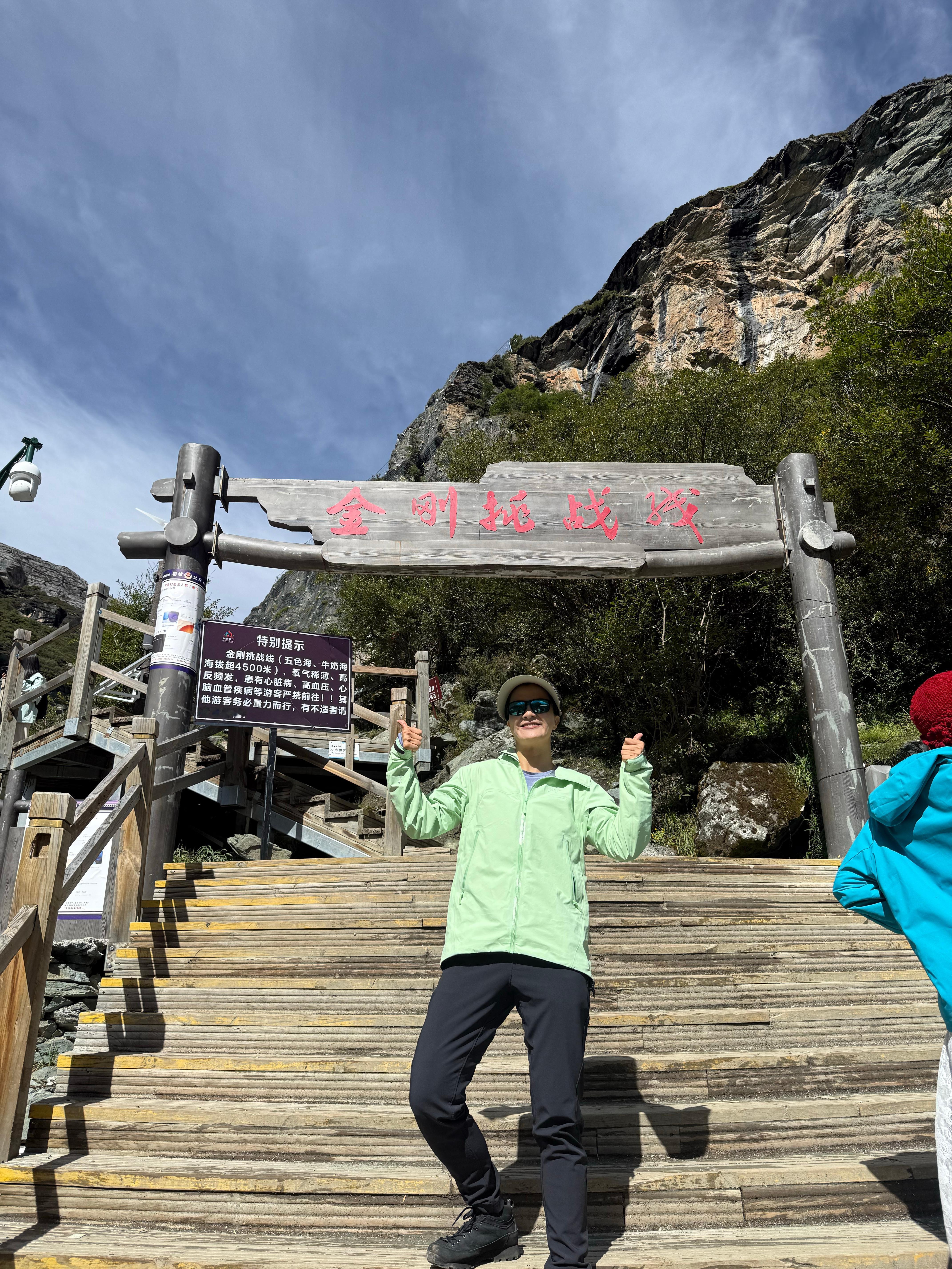 走了一个多小时竟然刚到金刚挑战线起点… ​​​