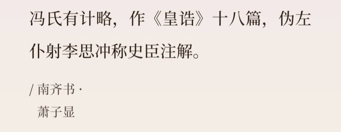 他国史书里的冯文明与李冲（《北史》：李冲字思顺，承少弟也，本名思冲，孝文改焉。）