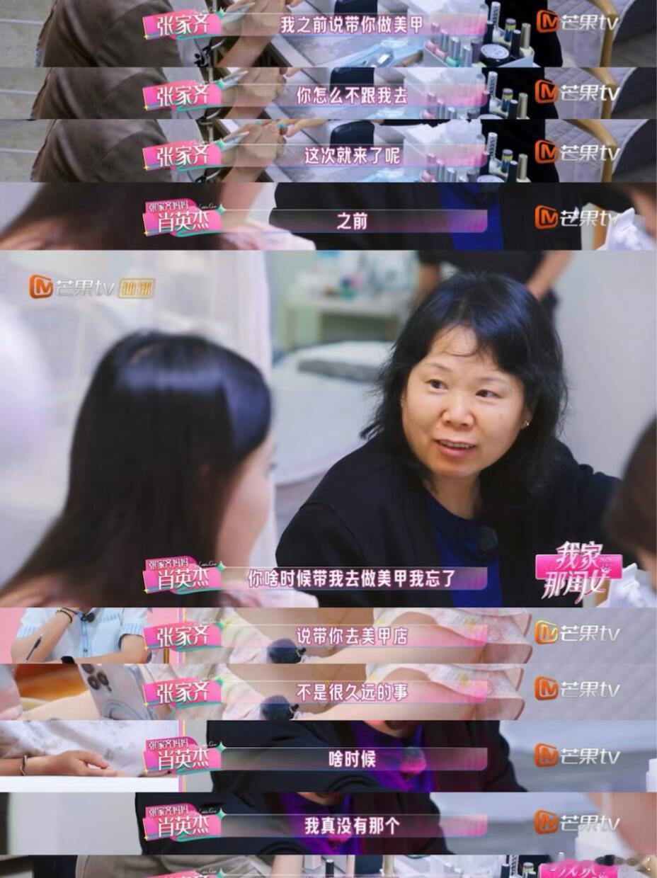 张家齐妈妈控制欲张家齐说我不是妈妈养大的我家那闺女六岁离家练跳水，母亲很少探望，