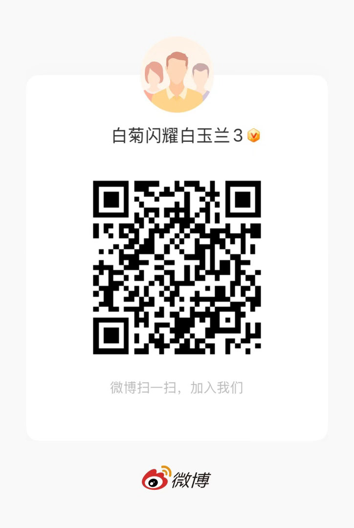 杨紫  👉白菊闪耀白玉兰3昨天的团建只能看出目前能用的👍在2🥣左右大家重视