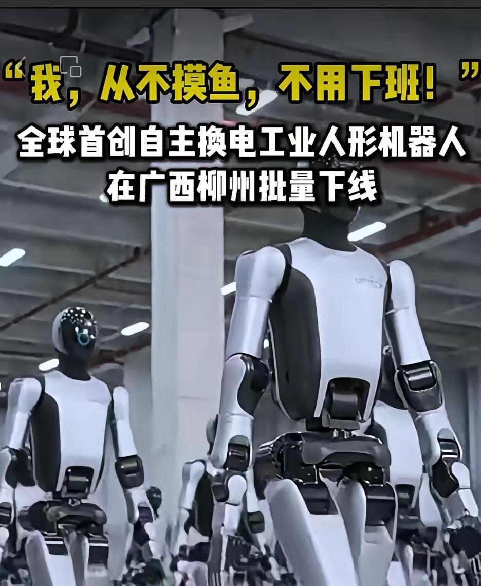 工业柳州又一次惊艳世界，永不断电的工业机器人在柳州诞生。  

12月26日傍晚